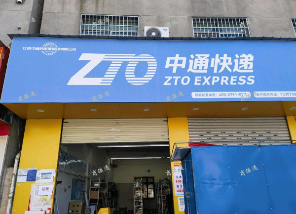 (转让) 快递驿站转让，无需转让费，日均800票。