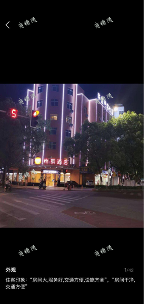 (转让) 怡莱酒店（抚州东华理工大学店）