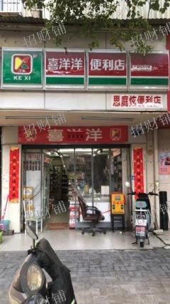 东湖幼儿园对面便利店转让，日营业额3500左右