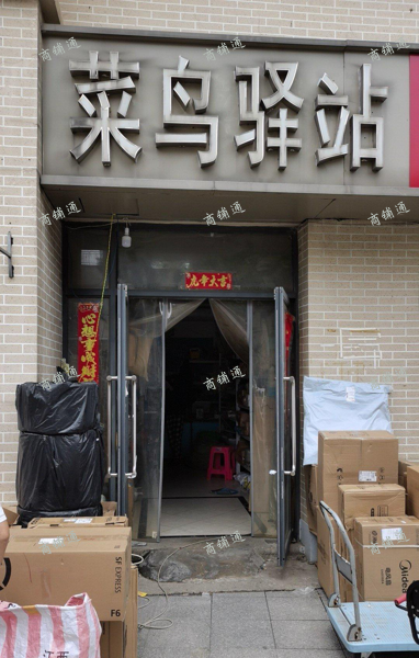 (转让) 中兴和园菜鸟驿站转让，价格面议