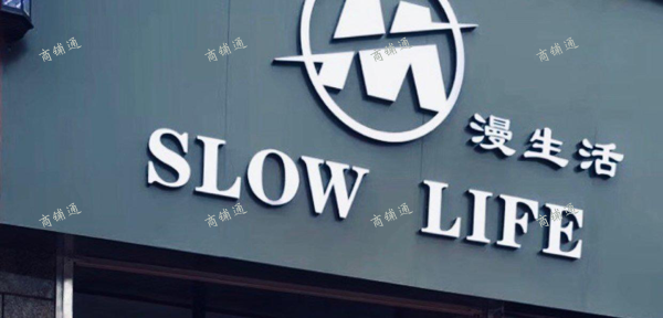 (转让) 人流密集地段有其它发展诚心转让