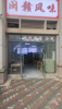 (转让) 店铺位于南昌市新建城对面是万达广场还有8栋写字楼