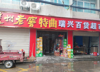 (转让) 十字路口，年轻人多！