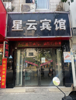 (转让) 青云谱区宾馆特价转让