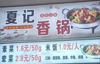 (转让) 本校在校生3—4万人，本店在食堂进门处，位置绝杀有意者私聊