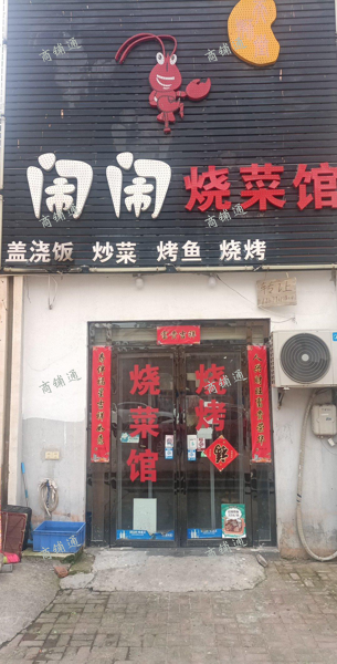 (转让) 国有商铺，适合烧菜馆烧烤夜宵