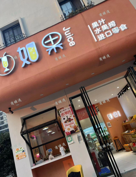 (转让) MJ-70777 捡漏 旺铺转让