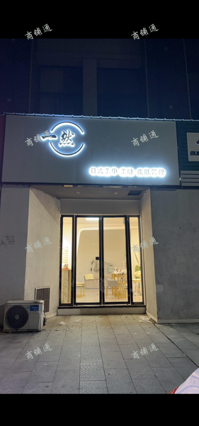 (转让) 玺悦城玺园湖东一路美甲美睫店铺转让，可空店转