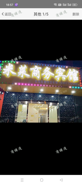 (转让) 机场商业街整栋楼带一个店面的宾馆转让