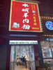 (转让) 商务区，人流不缺，接店即可营业