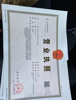 (转让) 因本人没时间打理门店，