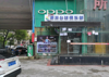 (转让) 地铁口火爆台球俱乐部转让