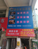 (转让) 地铁口火爆台球俱乐部转让