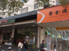 (转让) （诚）日做5k 三岔路口 人流量大 精装品牌零食店转