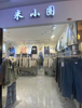 (转让) 莲塘女人街1018号旺铺转让。本旺铺位置，面积大。