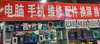 (转让) 东华理工大学，高校，学校内店面