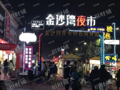 夜市门口摊位转让 人流量大附近三所大学