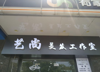 (转让) 对面有中学，旁边是便利店，楼上是公寓