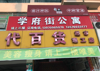 (转让) 商业宾馆位于南昌理工学院学府街，学校4万多学生、诚心转让