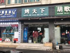 南昌理工大学对面 万人小区 三个店招租