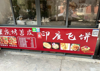 (转让) 南昌理工学院学府街旺铺带生意转