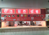 (转让) 向塘江科技术职业学院食堂套餐饭档口无转让费转让