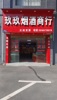 (转让) 空店转让，生意，客源稳定，因去外地发展忍痛割爱