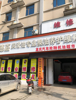 (转让) 转让，其他的面议，，，