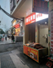 (转让) 上海北路昌大技工学校门口，店铺转让租金便宜没压力