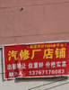 (转让) 位置好，价格合理，适合做大型餐饮
