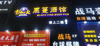 (转让) 黑蔓酒吧/生意转让/流量超大