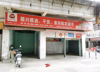 (转让) 多小区人流菜场入口店铺出租