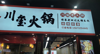 (转让) 门面方正！交通便利，坐北朝南