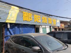 义坊路商业街 昌东工业园十字路口餐饮店 