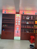 (转让) 要的联系，急售，因本人没有时间守店