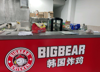 (转让) 前后两门头 已做餐饮盖浇饭和炸鸡 带设备转让