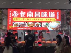 南昌交通大学师生3万 店面转日营业3000