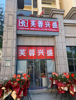 (转让) 小区出入口必经之路，店门口就是公交车站