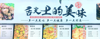 (转让) 1万3千多人的南昌交通学院三食堂地理位置佳里
