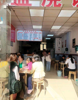 (转让) 店铺宽敞明亮，附近人群密集