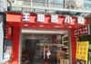 (转让) 店面干净整洁，坐北朝南，简装