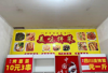 (转让) 店铺正宗四川凉拌菜