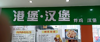 (转让) 本店面试商业街天猫超市门口的店面地段相当好
