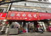 (转让) 优选铺源置顶）东湖区域美食一条街夜宵烧烤店整体给你
