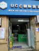 (转让) 本店转让，150平方上下三层，通往小区，干洗店带超市