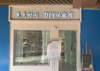 (转让) 新建吾悦广场步行街二楼 旁边是购物通道