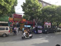 急转 沈桥路商业美食街门口餐饮店转 