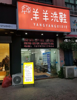 (转让) 紫荆夜市对面可整转空转