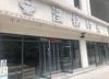 (转让) （安选商铺）老福山全新装修火锅店整体转让