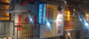 (转让) 莲塘澄湖西路营业中酒店